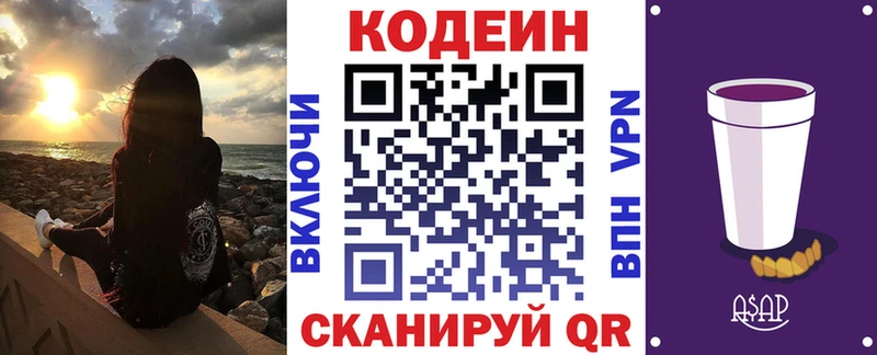 Кодеин напиток Lean (лин) Алагир