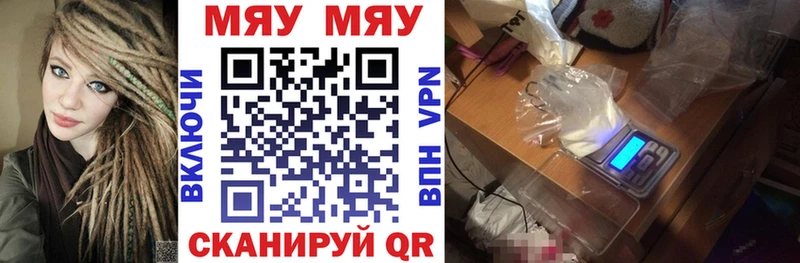 магазин продажи наркотиков  Алагир  МЕФ мяу мяу 
