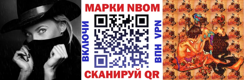Марки NBOMe 1500мкг Алагир